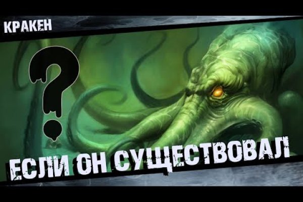 Kraken сайт вход