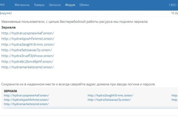 Найти зеркало кракена