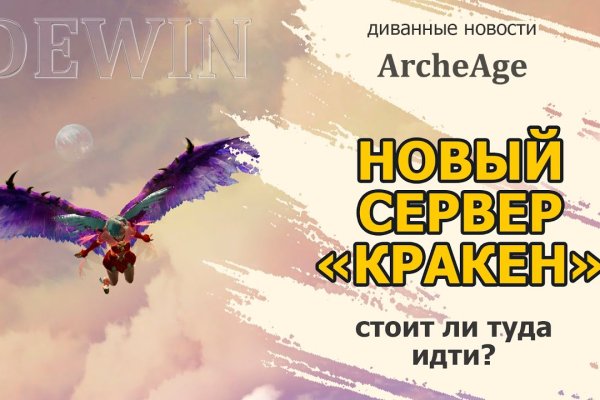 Официальная тор ссылка кракен сайта