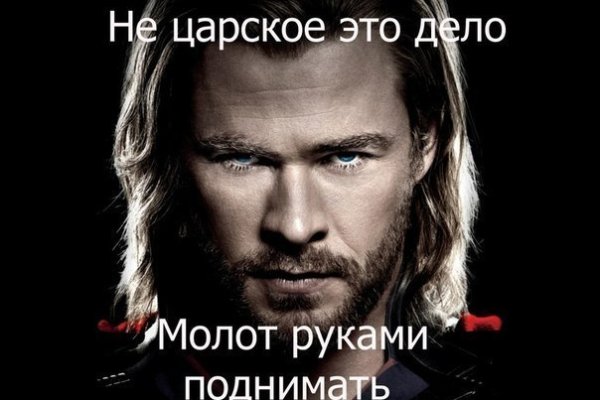 Кракен упал