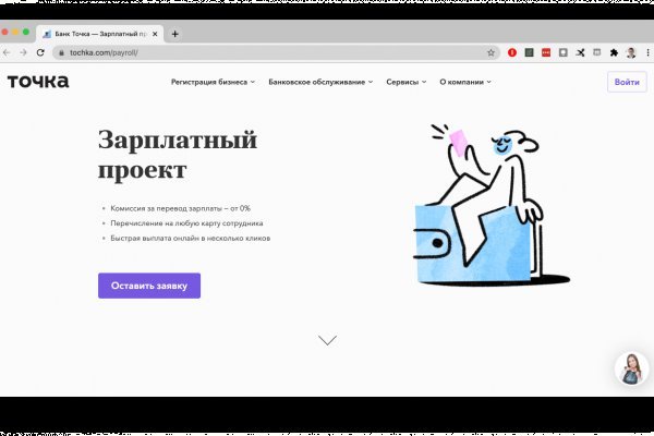 Ссылка для входа на сайт kraken