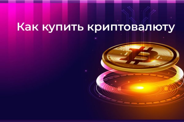 Кракен невозможно зарегистрировать пользователя