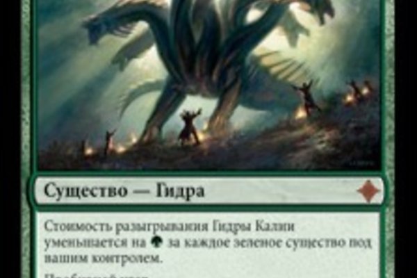 Гидра в даркнете