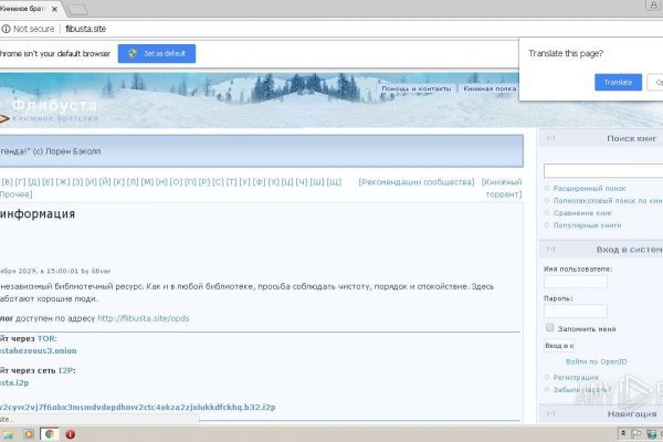 Главная страница кракен