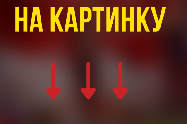 Как войти в даркнет