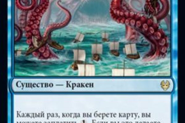 Kraken зеркала маркетплейс