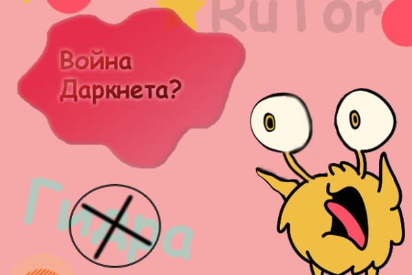 Кракен открылся