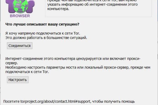 Забыл пароль кракен