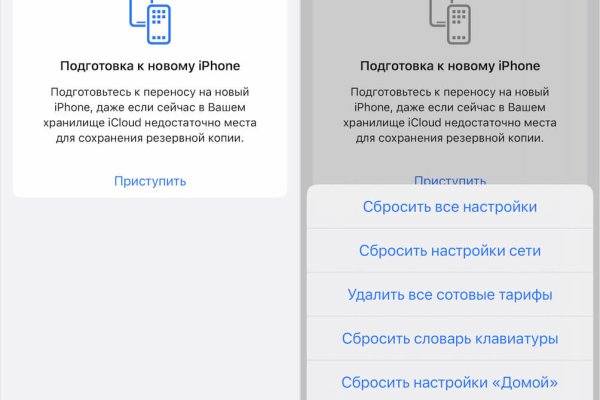 Кракен правильная