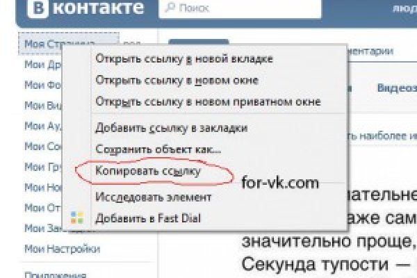 Где брать ссылки на кракен