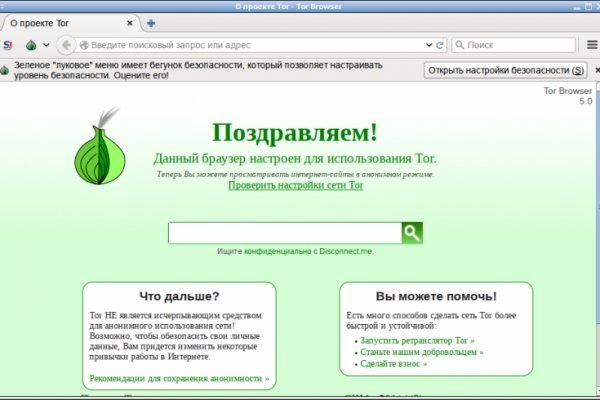 Как зайти на гидру через тор браузер