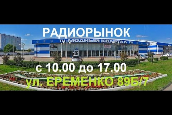 Как восстановить аккаунт в кракен